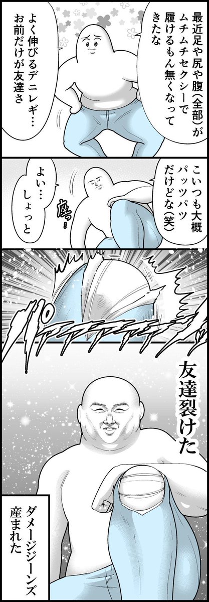 豊満体型界隈です 