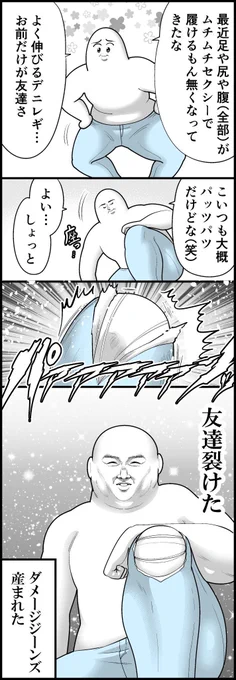 豊満体型界隈です 