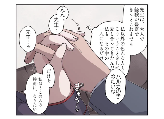 伊草ハルカは、わがままが言えない。 