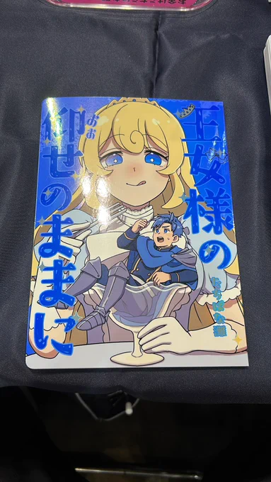 今日はコミティア!!印刷めっちゃいいです!いつもありがとうおたクラブさん