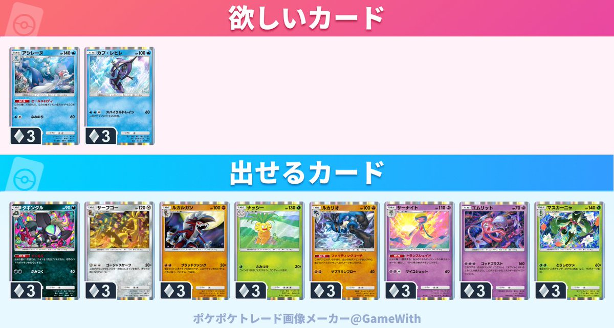 machi_cafeee's tweet photo. #ポケポケトレード 
他ににも出せるカードあります。よろしくお願いします。 https://t.co/w8qABWOMGn