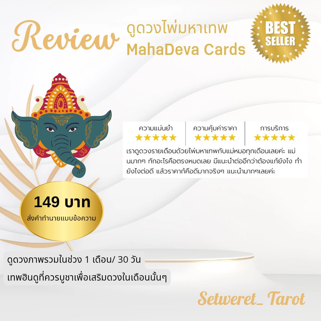 🪙โปร ดูดวงไพ่มหาเทพ | Review

ดวงภาพรวมในช่วง 1 เดือน/30 วัน
เทพฮินดูที่ควรบูชาเพื่อเสริมดวงในเดือนนั้นๆ

#ดูดวงกับsetwerettarot #ดูดวงรายเดือน #ดูดวง #ดูดวงแม่นๆ #ดูดวงไพ่มหาเทพ #ดูดวงการงาน #ดูดวงการเงิน #ดูดวงสุขภาพ #ดูดวงความรัก #ดูดวงการเรียน