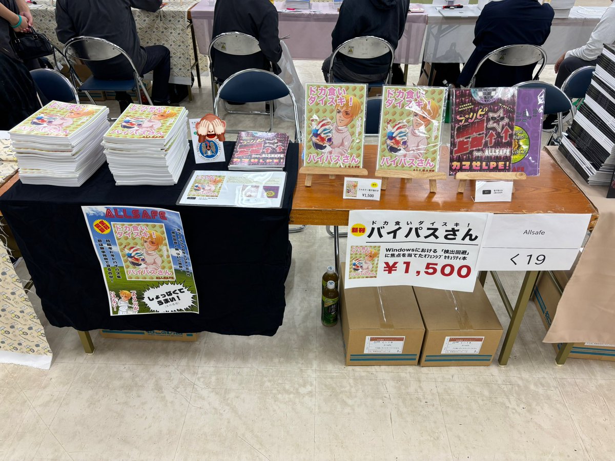 PINKSAWTOOTH's tweet photo. #Allsafe 設置完了しました!く19で背脂マシマシでお待ちしております!#バイパス本 #技術書典 https://t.co/Div3tWJh35