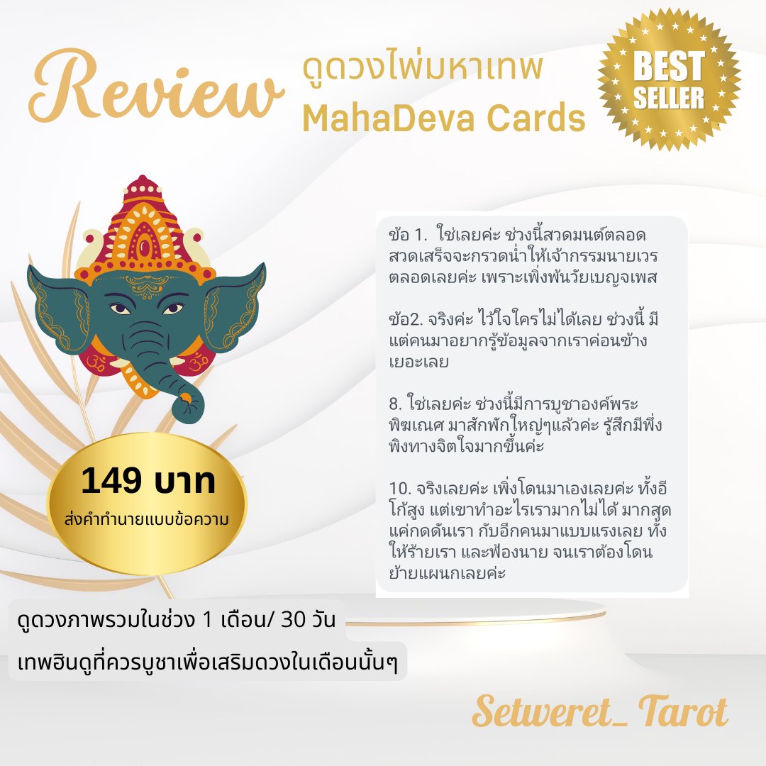 🪙โปร ดูดวงไพ่มหาเทพ | Review

ดวงภาพรวมในช่วง 1 เดือน/30 วัน
เทพฮินดูที่ควรบูชาเพื่อเสริมดวงในเดือนนั้นๆ

#ดูดวงกับsetwerettarot #ดูดวงรายเดือน #ดูดวง #ดูดวงแม่นๆ #ดูดวงไพ่มหาเทพ #ดูดวงการงาน #ดูดวงการเงิน #ดูดวงสุขภาพ #ดูดวงความรัก #ดูดวงการเรียน