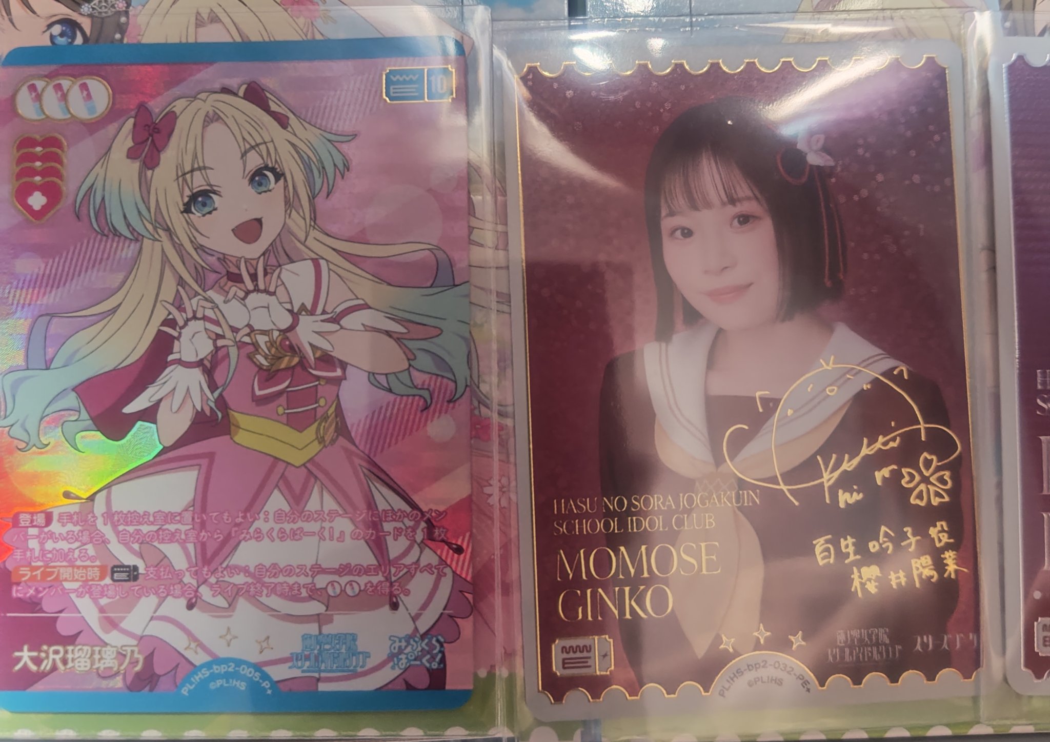 ラブライブ ラブカ 櫻井陽菜 PE＋ サイン ラブライブ オフィシャルカードゲーム ラブカ 櫻井 陽菜 PE＋