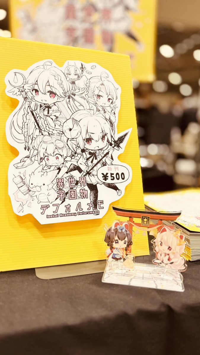 「設営完了しました!新刊出来立てです。今回もスペースが黄色いです、よろしくお願いし」|タカムラマサヤのイラスト