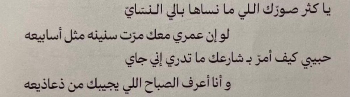 وأنا أعرف الصباح اللي يجيبك من ذعاذيعه !