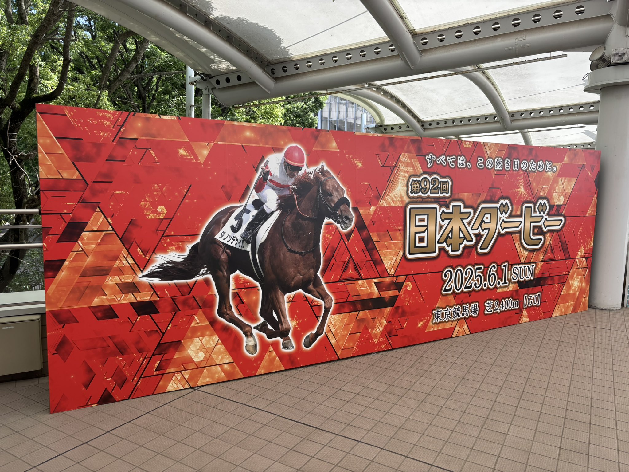 ゔ*す様 1999年　日本ダービー　現地馬券18頭 ゔ*す様 1999年 日本ダービー 現地馬券18頭 ゔ*す様 1999年 日本