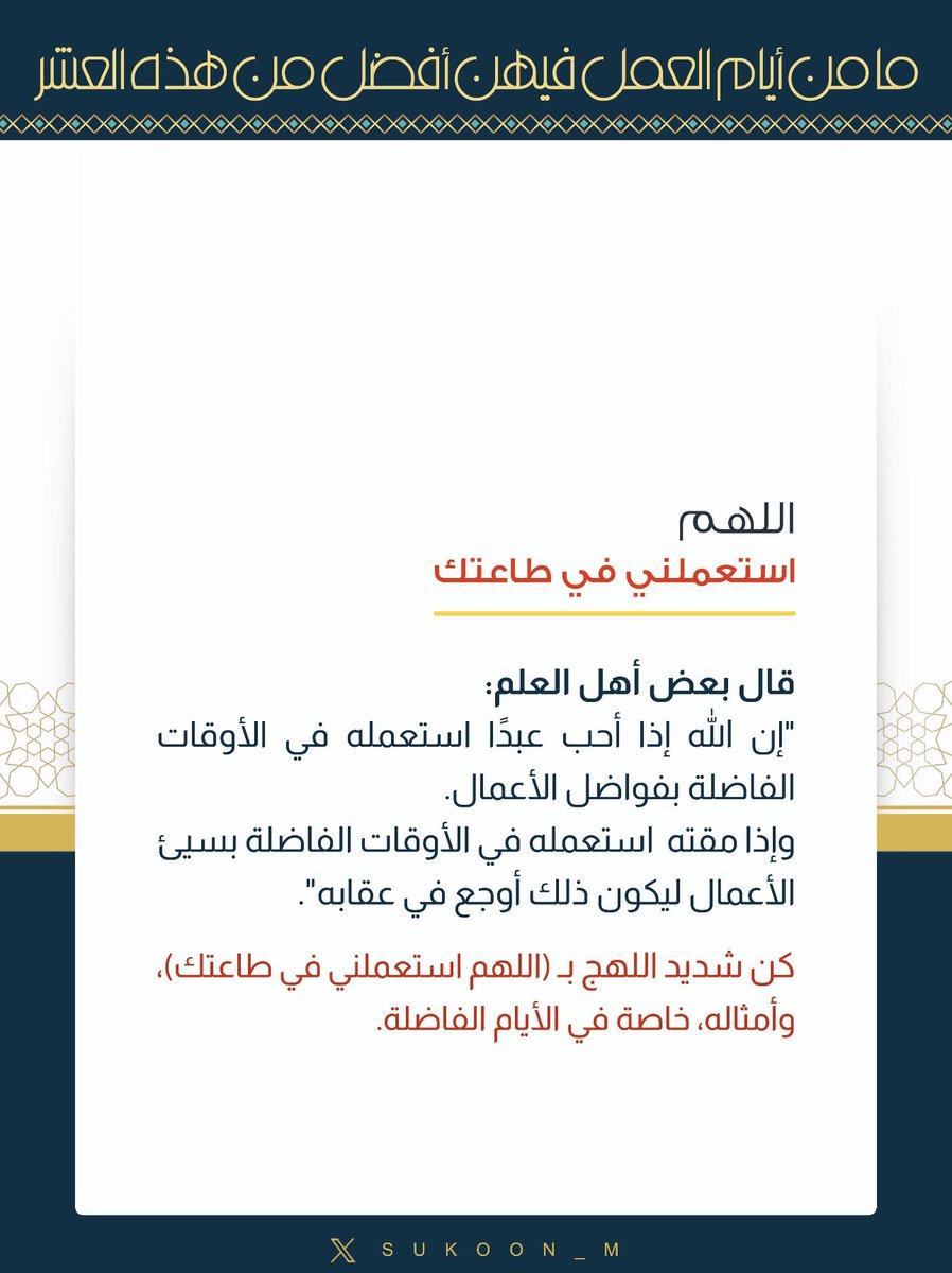 د. عبدالعزيز الشايع tweet media