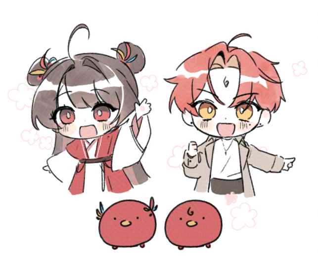 #六爻 #烈火浇愁 
프따네 불병아리들