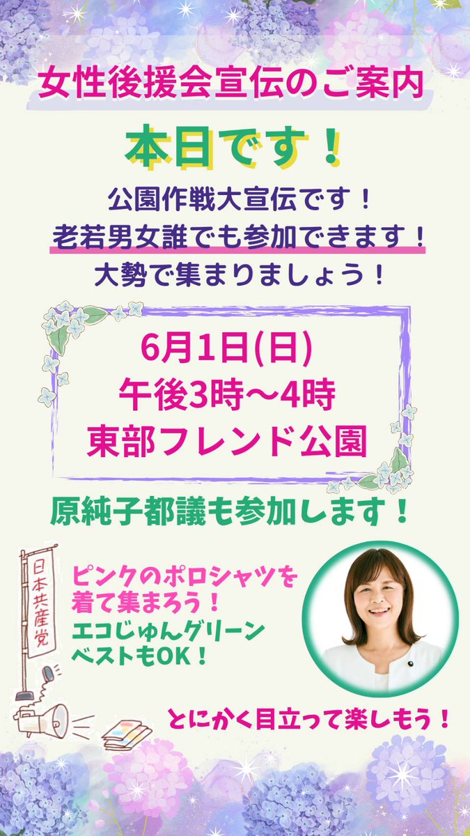 ご参加お願いします。