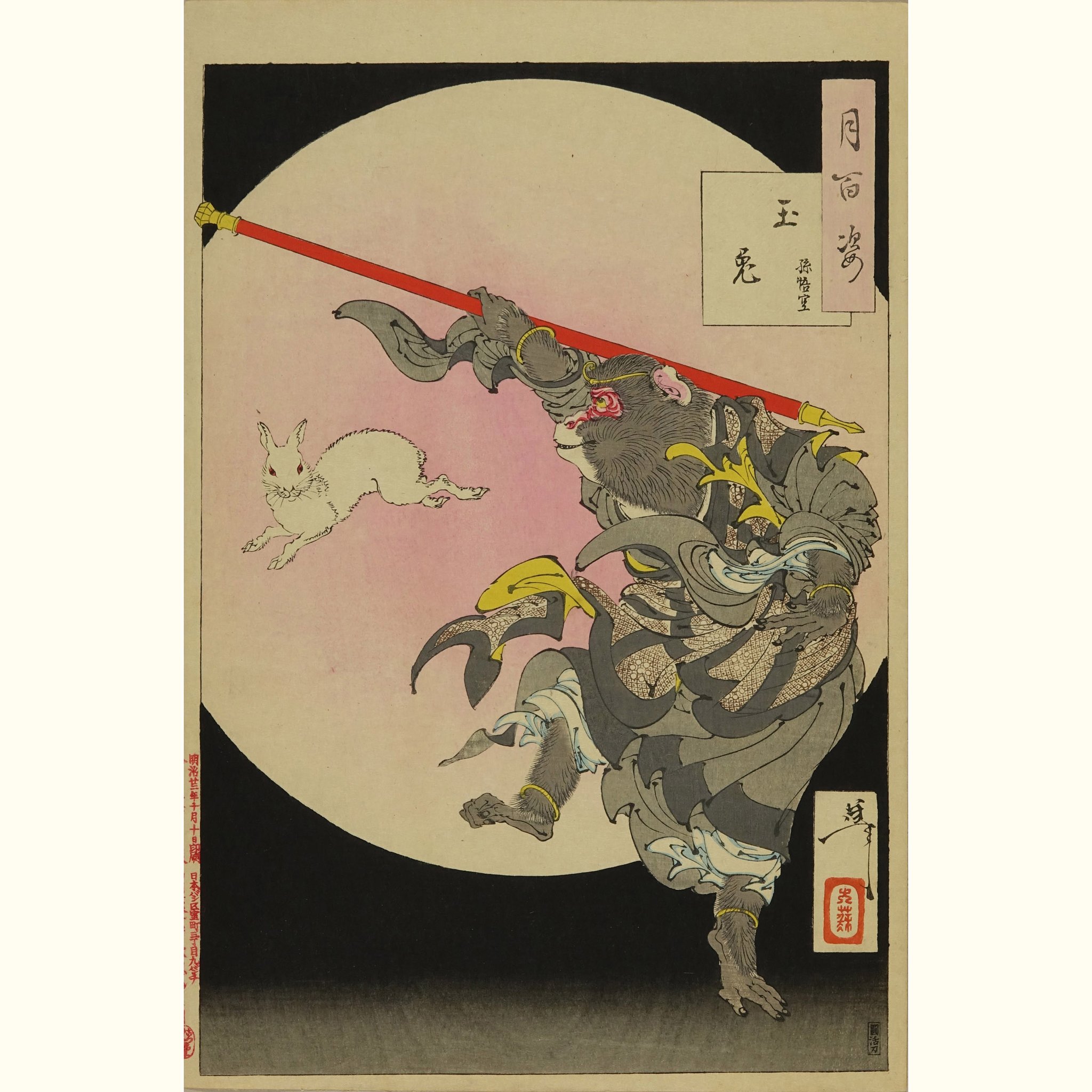 落合芳幾による浮世絵「Ch. 28, Nowaki: Tamamo no mae, from