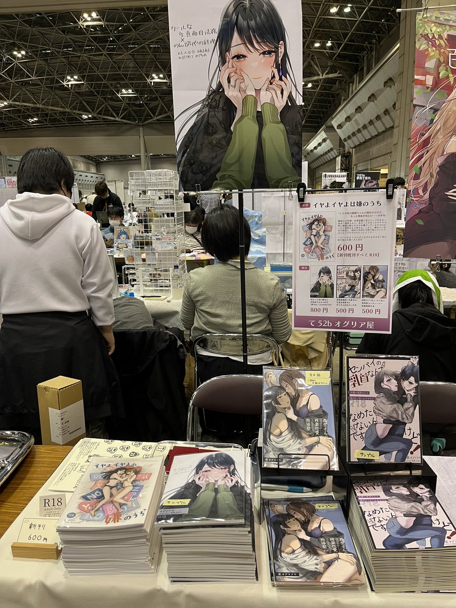 設営完了しました！
東1て52bでおまちしてます🙂