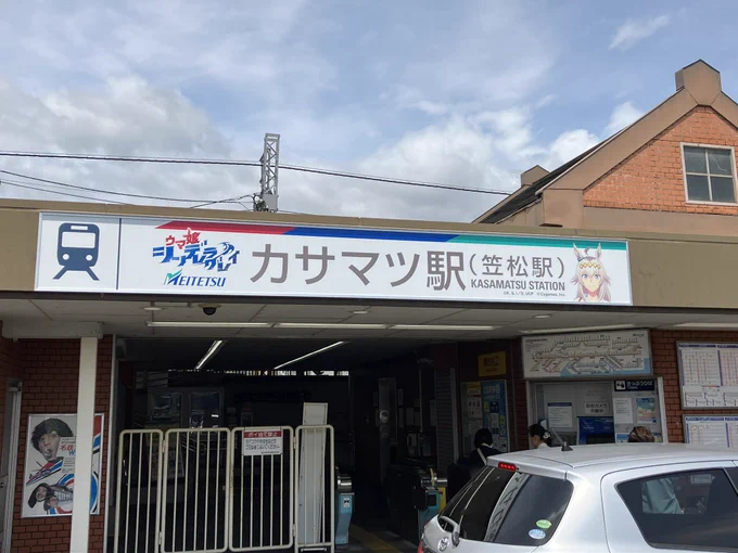笠松駅に 町の人にペンどうぞどうぞと