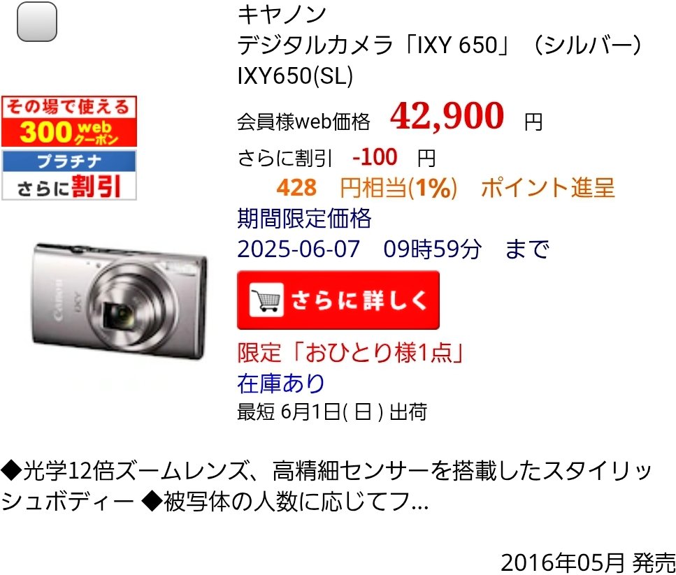 ハムかつ@ポイ活 tweet media