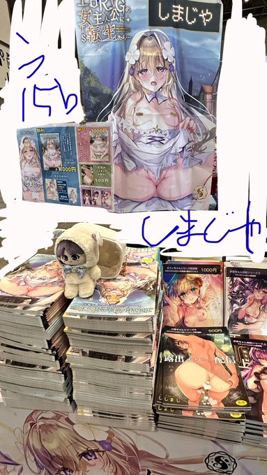 設営した!よろひく!!!! 