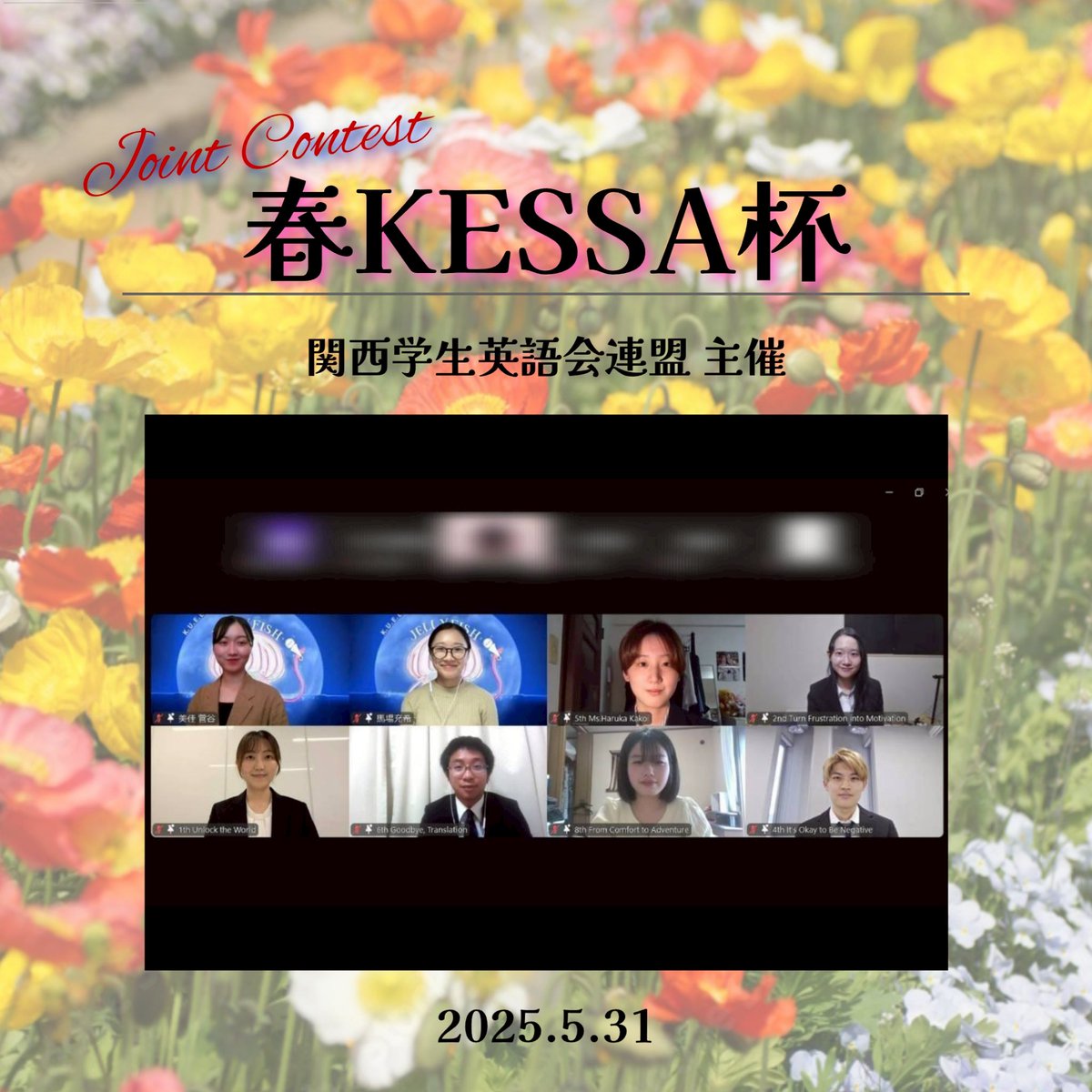 TessSpeech's tweet photo. 🌸春KESSA杯報告🌸
春KESSA杯に、TESSからかこちゃんが出場しました！

結果はなんと1位🥇✨

TESSの切込隊長は健在です🫰

関西学生英語会連盟の皆様、素敵な大会をありがとうございました！ https://t.co/lum0MYT2fq