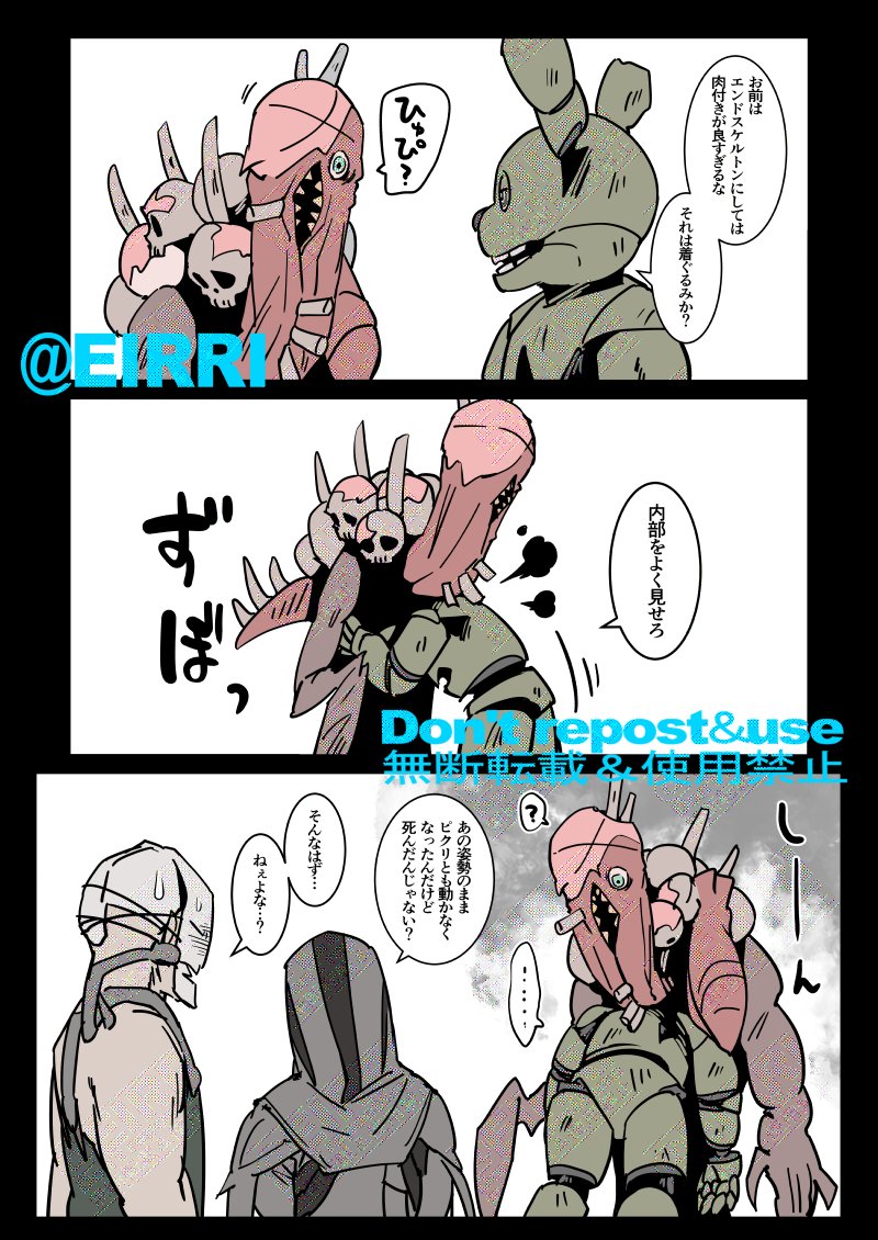 スプリングトラップ3
#でべりぞえ 