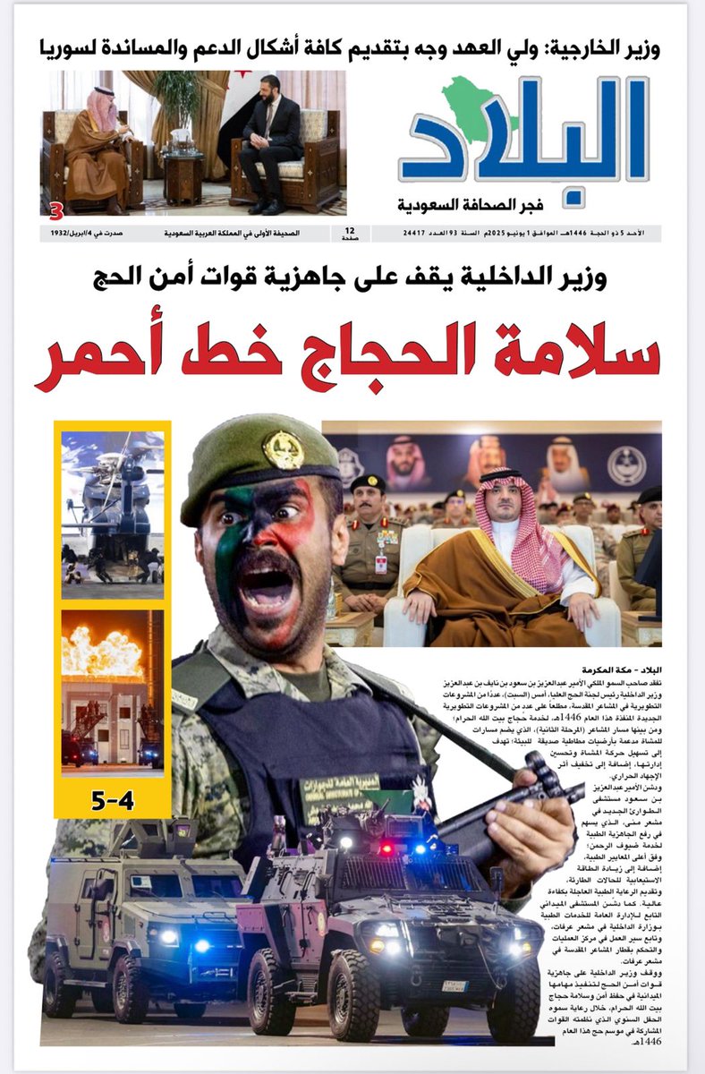 #صحيفة_البلاد اليوم #الأحد 2025/06/01

لتصفح العدد ⬇️

رابط PDF التفاعلي:

albiladdaily.com/books/01-06-20…

رابط PDF:

albiladdaily.com/wp-content/upl…