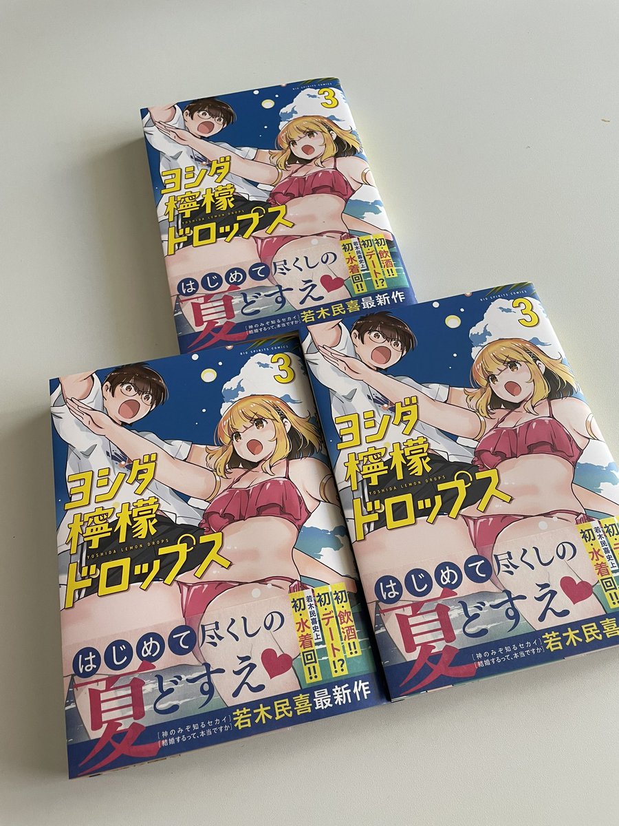 angelfrench's tweet photo. ［おしらせ］ヨシダ檸檬ドロップスの最新第3巻が発売されましたー。買って鴨川へGO。 https://t.co/DBKe8TQYDu