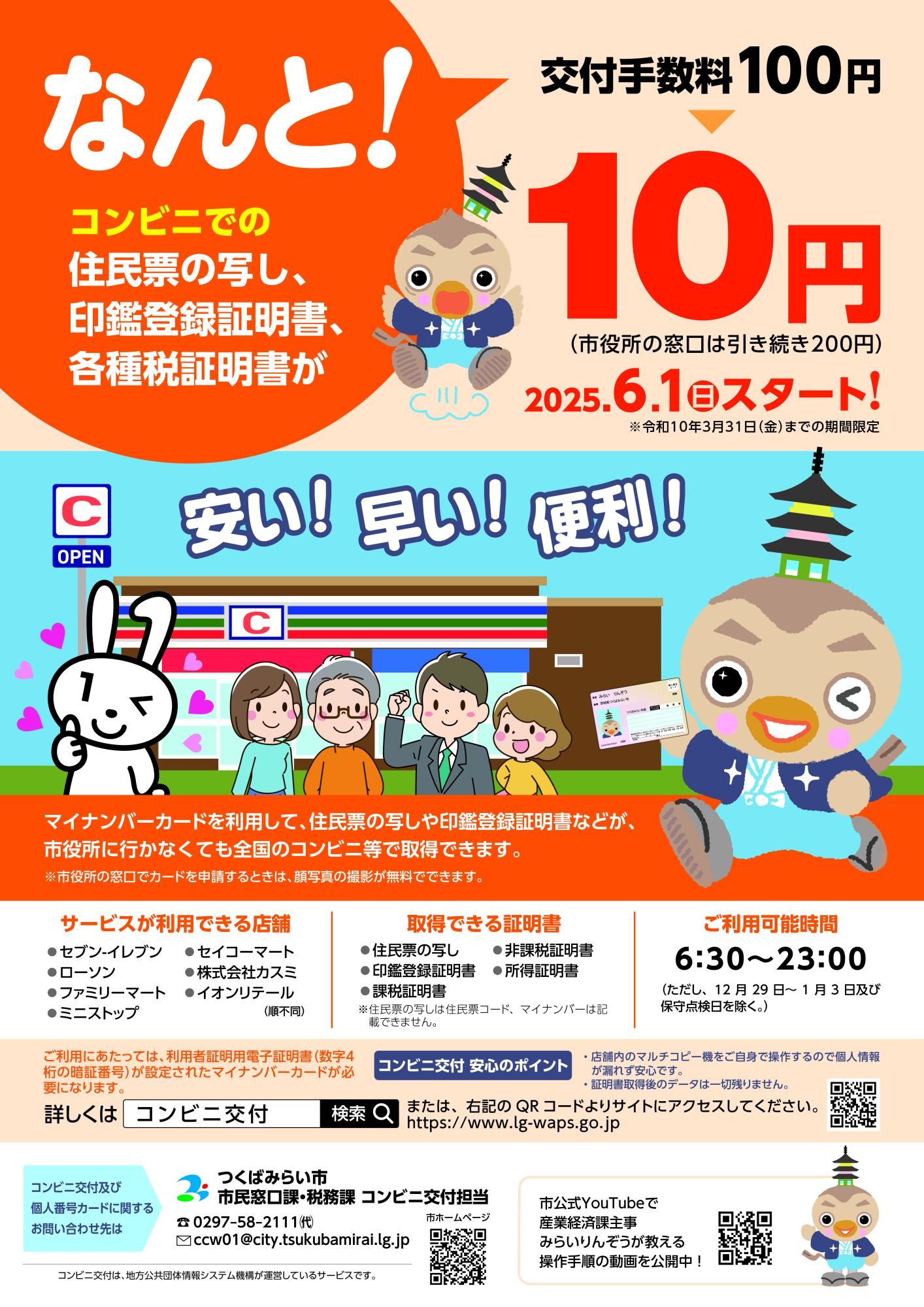 つくばみらい市 on X: 