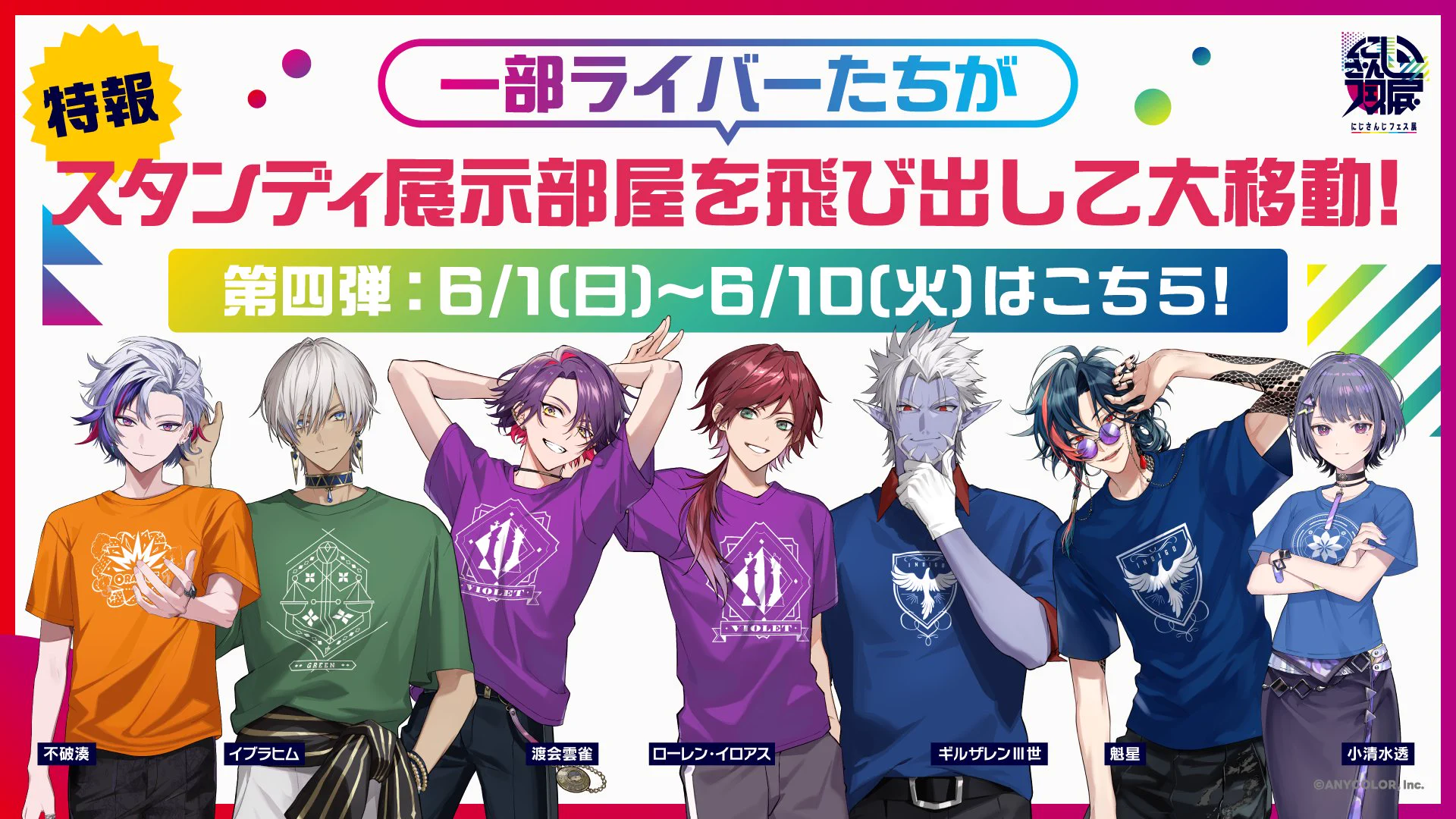 にじさんじ公式🌈🕒 on X: 