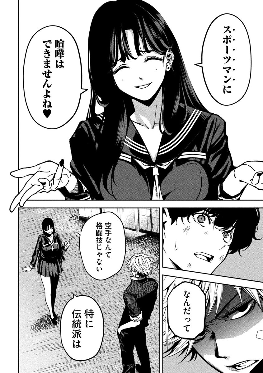 6/16） | ヤンマガ新人賞@読み切り毎日投稿！ さんのマンガ | ツイコミ(仮)