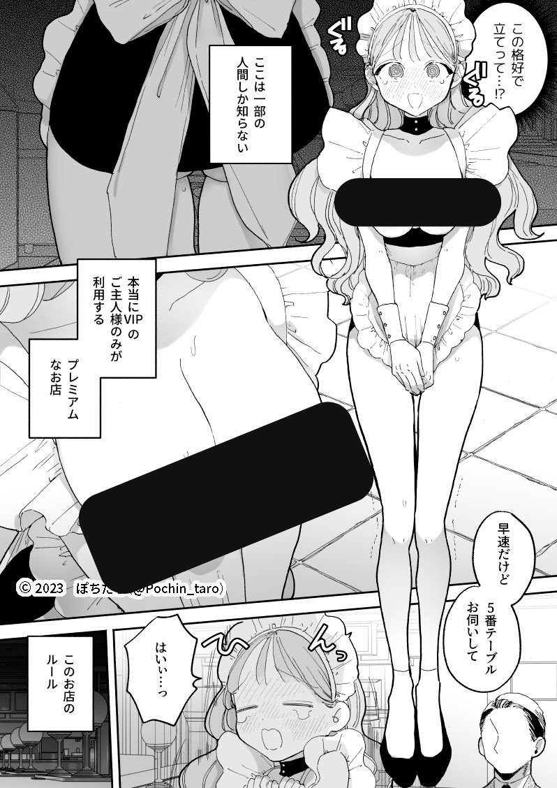 AmandaPhil32630's tweet photo. 『お伺いする時は、ご主人様の指にま〇筋を添えること』2/3 https://t.co/Nc631cr2IO