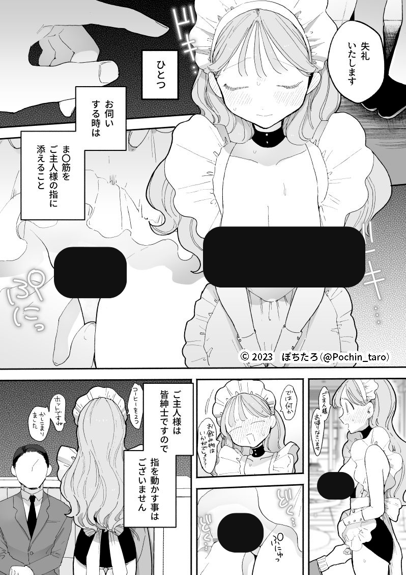 AmandaPhil32630's tweet photo. 『お伺いする時は、ご主人様の指にま〇筋を添えること』2/3 https://t.co/Nc631cr2IO