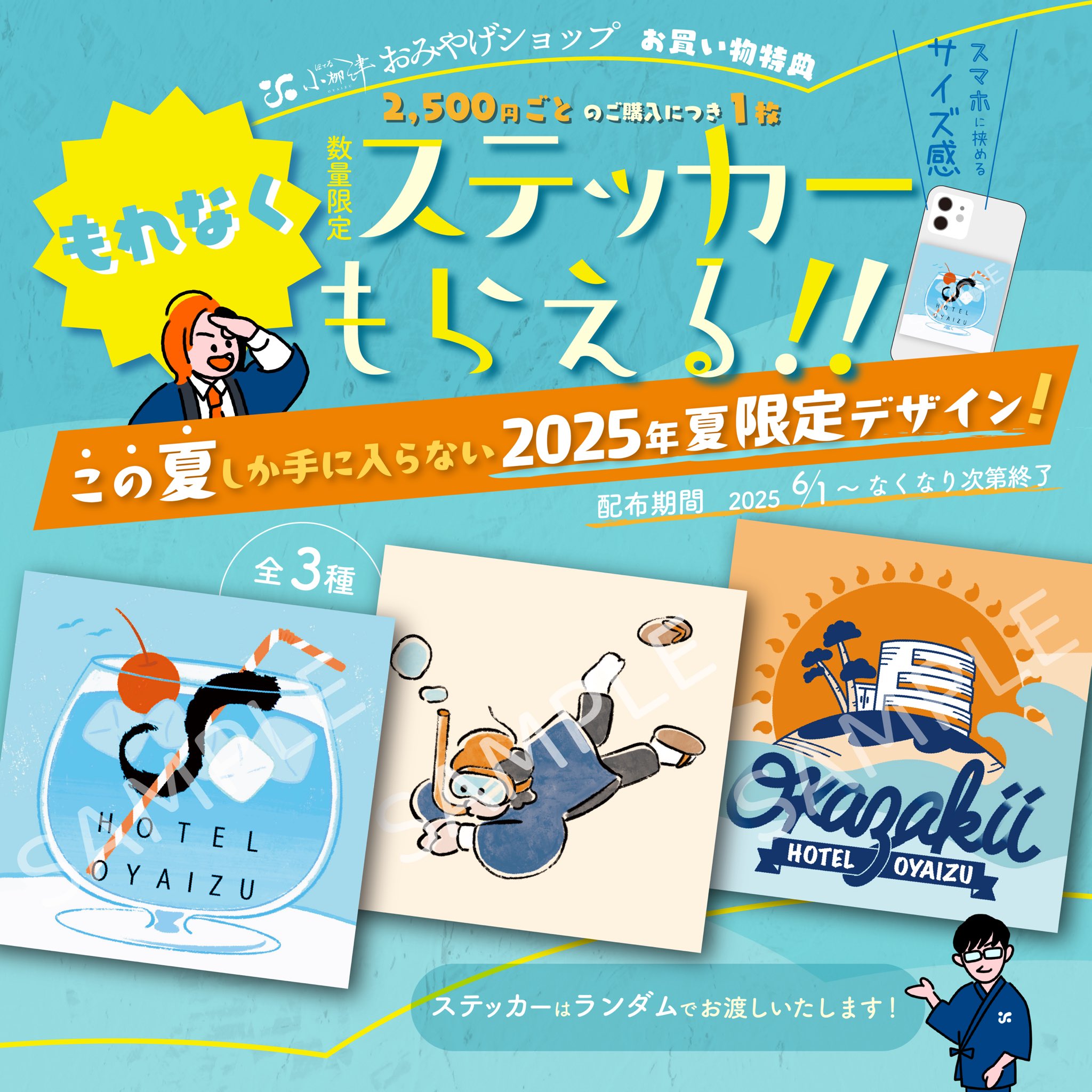 ほてる小柳津　ホテルウェアM（未開封）その他グッズ 👕ほておやオリジナルグッズ👖 “ほてる小栁津ホテルウェアThe