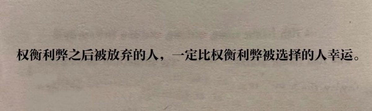 “权衡利弊之后被放弃的人” https://t.co/9rDwHQ7rvH