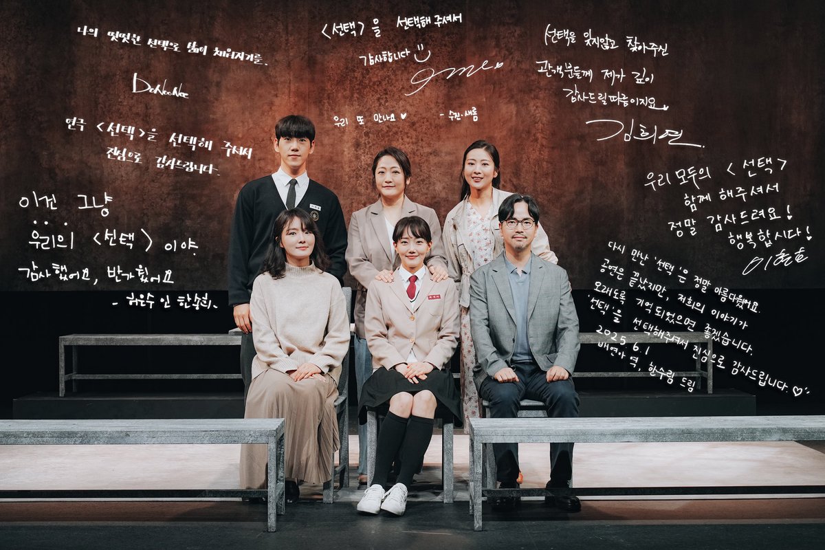 📢 오늘 오후 3시! 창작집단 LAS와 여러분의 선택으로 완성될 이야기, <선택>의 마지막 공연이 시작됩니다 🙂 

** 티켓 현장 구매 가능합니다!

🕒 6월 1일 일요일 오후 3시
📍SH아트홀