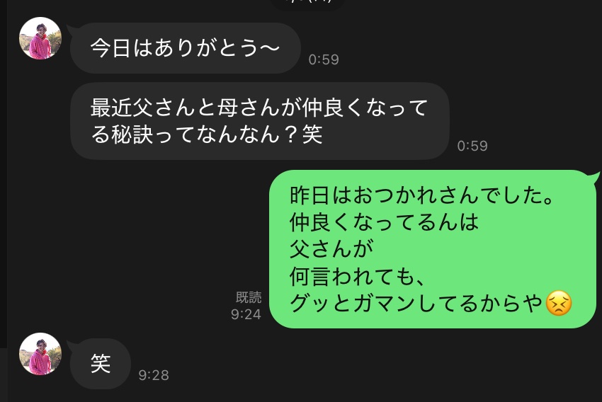 hagpy's tweet photo. ナレソメ成婚パーティーの
挨拶ネタにされとるがな。
我家の夫婦円満の秘訣は
『忍耐』ですわ。😅
https://t.co/VJjdmZNYwE @YouTubeより https://t.co/OWEF3nsgzs