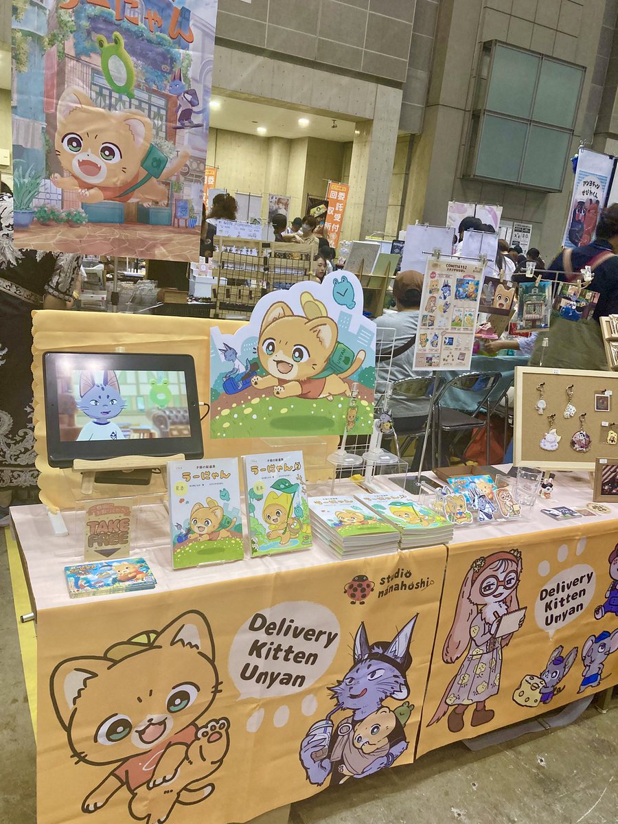 #COMITIA152 設置完了しましたー！
スタジオななほしブース【東1ぬ40ab】