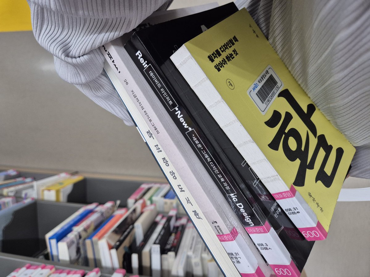 다 읽지도 못함서 잔뜩 빌림