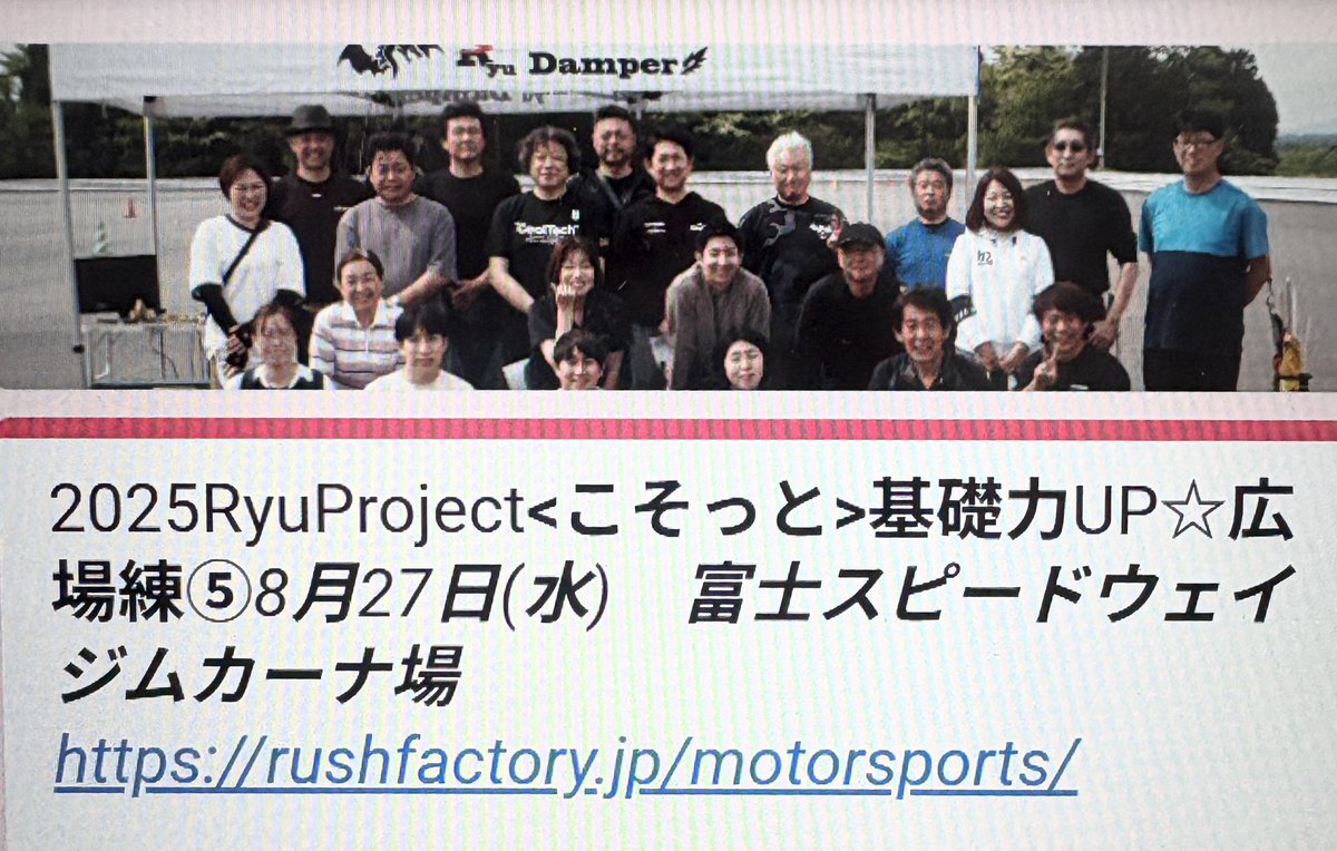 inayu8635Rush's tweet photo. 6月に入ったので
8月下旬の
「コソッと」基礎力UP広場練⑤
の募集宣伝です(^O^)!
>まだ先だけど(笑)
自分の車を知りに来てね!
詳細は当店HPへ!
#RushFactory
#RyuProject https://t.co/Z3EYSg5LDX