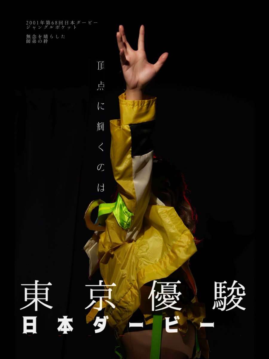kksk_555's tweet image. 𝘾𝙤𝙨𝙥𝙡𝙖𝙮  

𝙅𝙖𝙥𝙖𝙣𝙚𝙨𝙚 𝘿𝙚𝙧𝙗𝙮
.
.