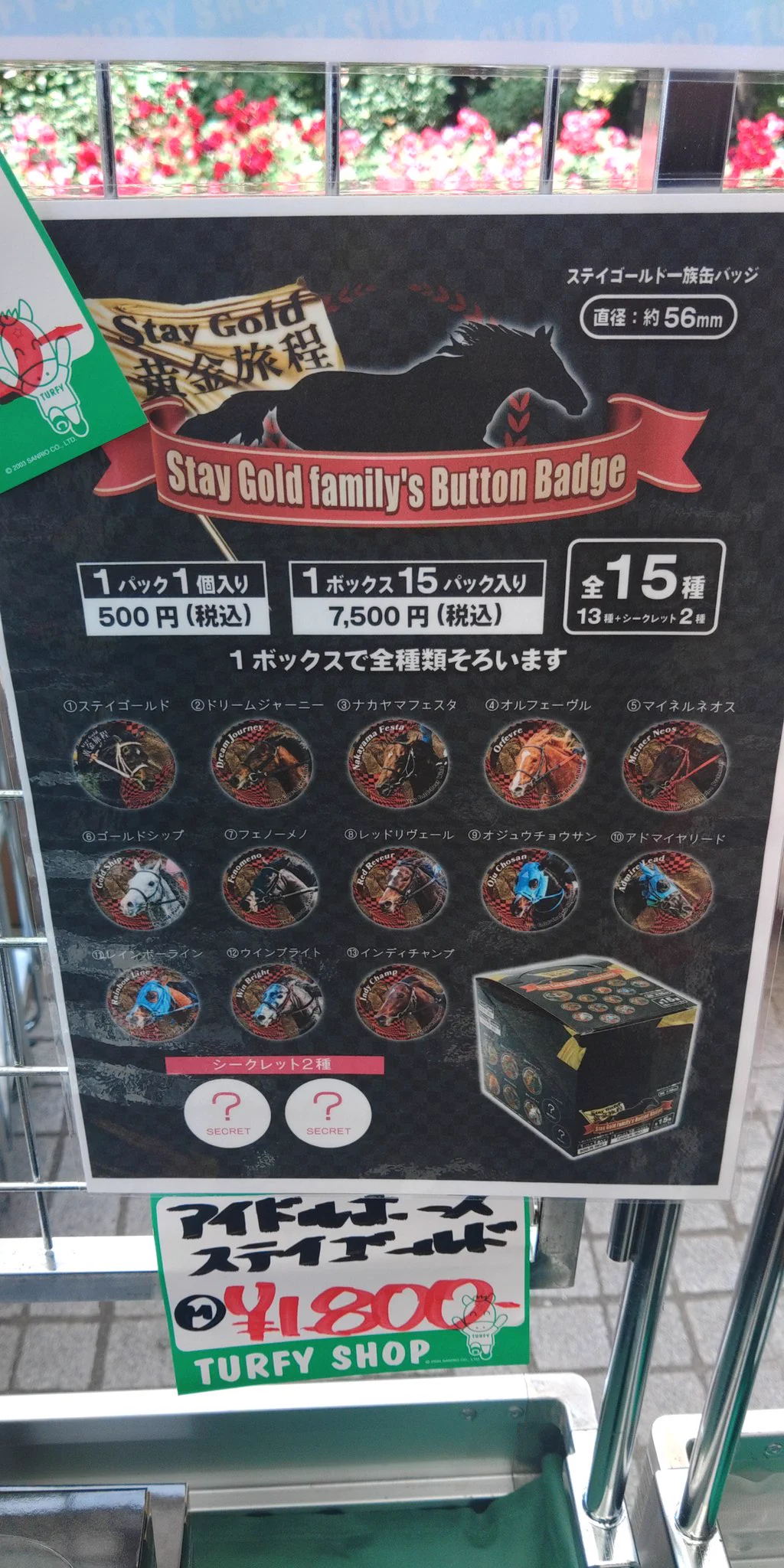 ステイゴールド CANバッジ 楠神™ on X: 