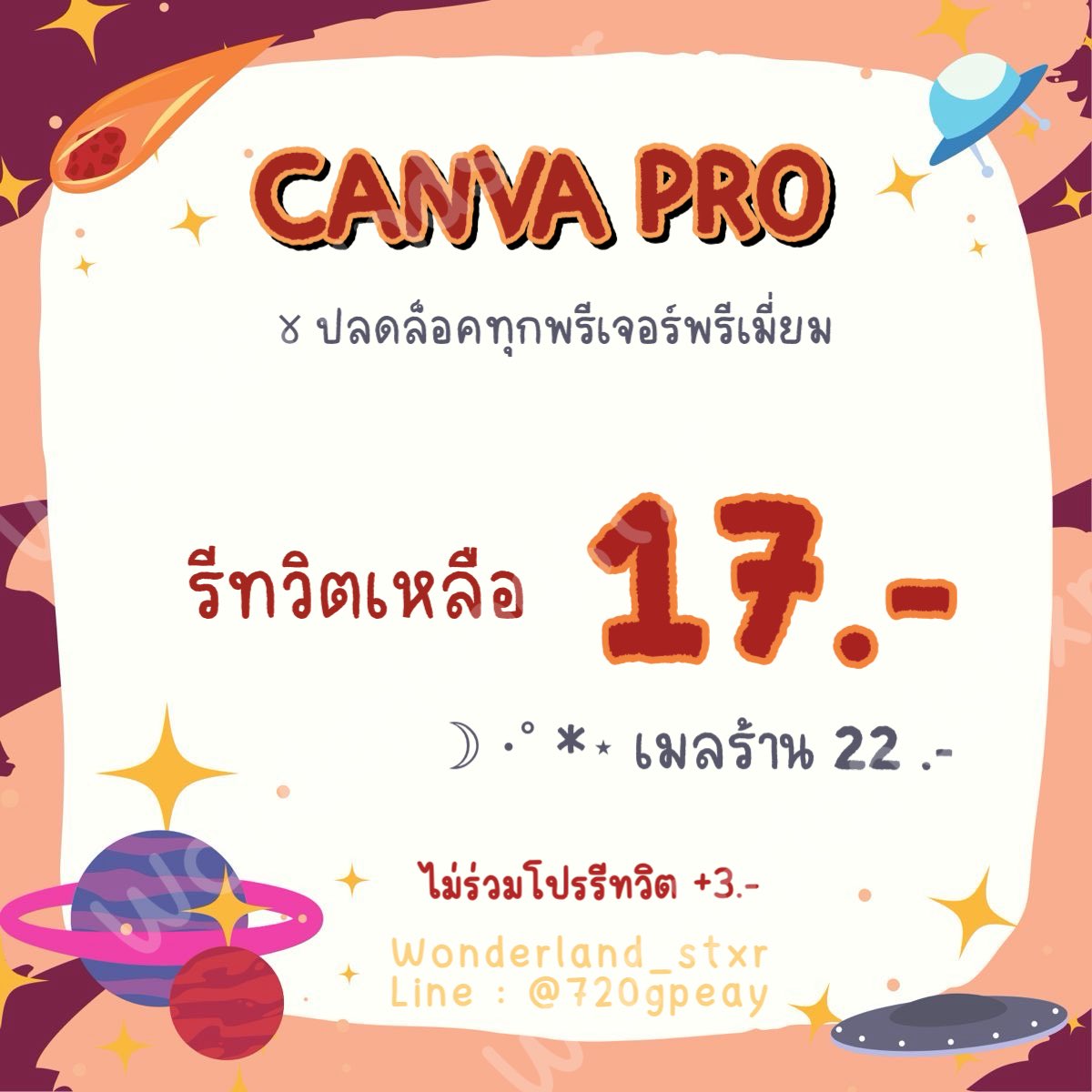 ⋆ꈔ ·˚ CANVA PRO 30 Days ˚⎘🥧🕯

🛝𓍯 เมลลูกค้า *รีทวิตเหลือ* 17.- 
            เมลร้าน *รีทวิตเหลือ* 22.-
ไม่ร่วมโปรรีทวิต +3.- 🚪🔑

૪ ฟรีเจอร์พรีเมี่ยมหลากหลาย
૪ ส่วนตัว งานไม่ปนกับคนอื่น ￼

#หารcanva #หารcanvapro #canva #canvaราคาถูก #canvapro #หารแคนวา #หารแคนวาโปร