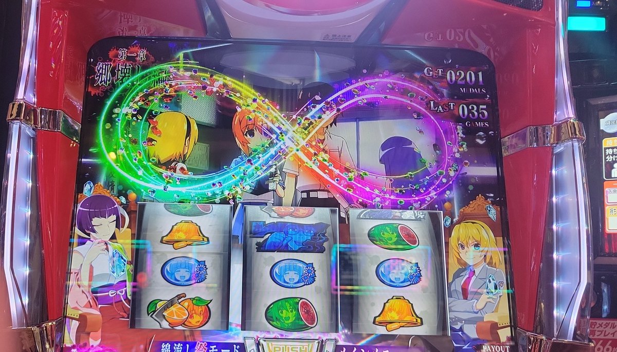 チャオ✋😋🎶
準マイホに２台新台で入ったよん🎶

#ひぐらしのなく頃に