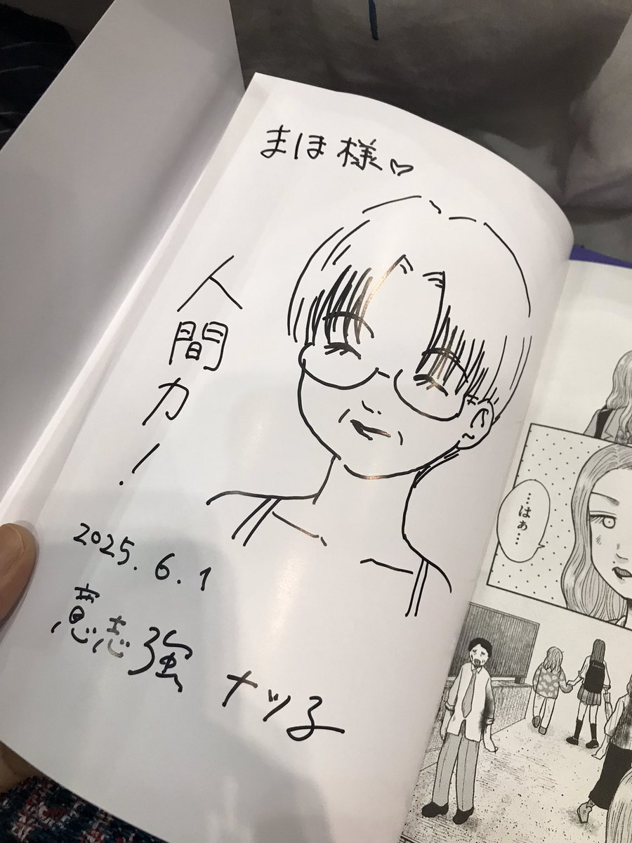 イェーイ✌️
意思強ナツ子先生にサインしてもらったぞー！
