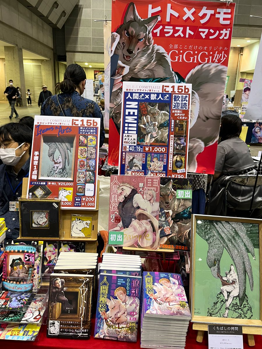 設営しました！！！！！
に15b「GiGiGi妙」
よろしくお願いします！！！
#コミティア152