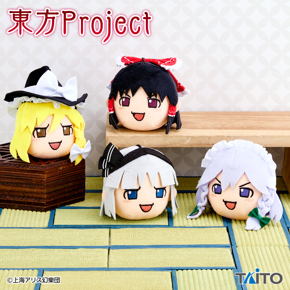 6/7 0時 スタート予定！】 『東方Project ぬいぐるみマスコットvol.2