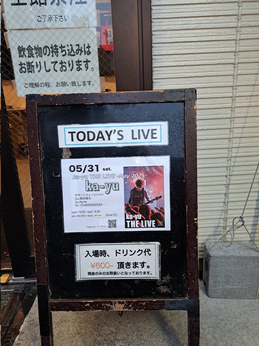 qal87wBySjGtOKh's tweet photo. ￣￣￣￣￣￣￣￣￣￣￣￣￣
2025年5月31日 (土)
埼玉-HEAVEN'S ROCKさいたま新都心
行ってきました  三/ ˙꒳​˙)/  最高❤︎
楽しかった♡お友達も出来たし（笑）
出待ちしてka-yuにも会えた（笑）
楽しかった〜❣️
 #ka-yu
 #SOLIDBE★T https://t.co/ZH1zD6H0ms