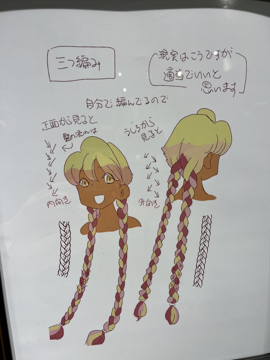 アポカリプスホテル 