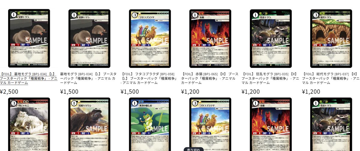 アニマルカードゲーム Abbrennen 焼き討ち プロモ 4枚セット アニマル