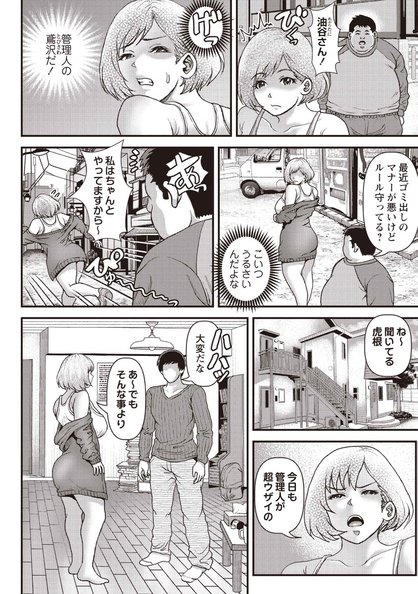 ◆エコール7内容紹介◆
8.えんぷろ(@enpuuuu)/早く抱いてくれないから
処女のまま、20代に突入したヒロインは彼氏に誕生日を忘れられた腹いせに自宅の管理人を誘惑…
★FANZA様
https://t.co/P0KuGKnexw
★試し読み
https://t.co/t5sNQEQA9V