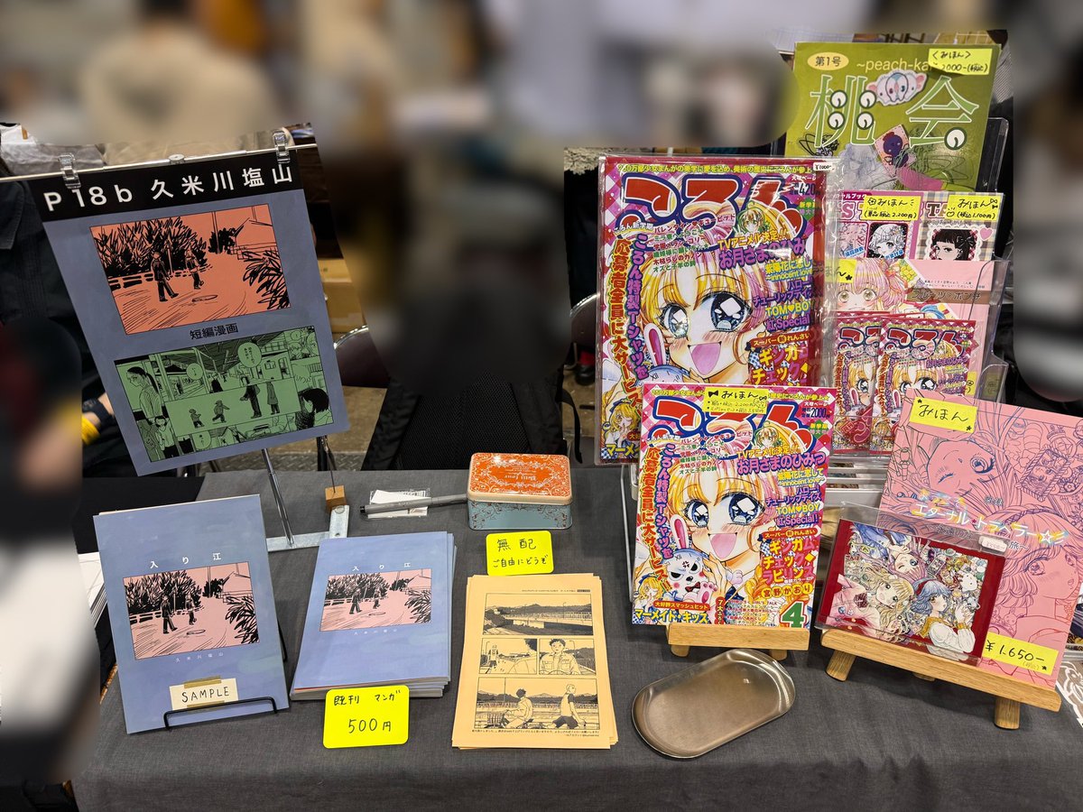 コミティアオープンしました❣️
過去発行の展覧会ZINEのほか、月刊「ころん」のグッズももってきています💘

スケブ・似顔絵・ミニ色紙のご依頼も受付中ですわ🎀
