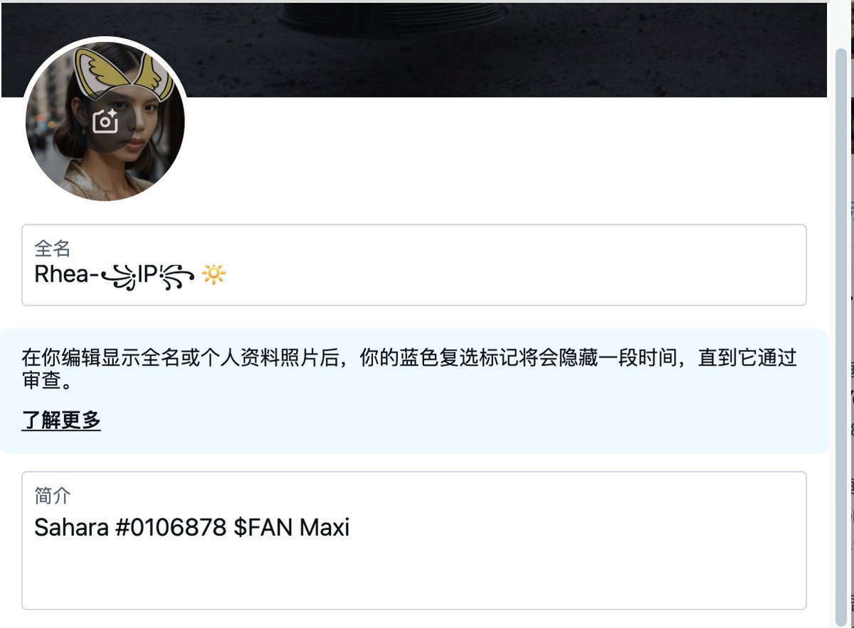 Rhea-꧁IP꧂ (@sheyytt0) on Twitter photo 我刚刚完成了Sahara 最新的社交任务 ,其实我都有点晚了,因为有编号,做得越早,编号越靠前,Sahara 官推发的社交类活动,0成本,可能未来有用
▶️交互教程: 入口:profilekit.saharalabs.ai
<a href="/SaharaLabsAI/">Sahara AI 🔆</a> 152 记得加上主题标签 #AIforALL 我刚刚完成了Sahara 最新的社交任务 ,其实我都有点晚了,因为有编号,做得越早,编号越靠前,Sahara 官推发的社交类活动,0成本,可能未来有用
▶️交互教程: 入口:profilekit.saharalabs.ai
<a href="/SaharaLabsAI/">Sahara AI 🔆</a> 152 记得加上主题标签 #AIforALL