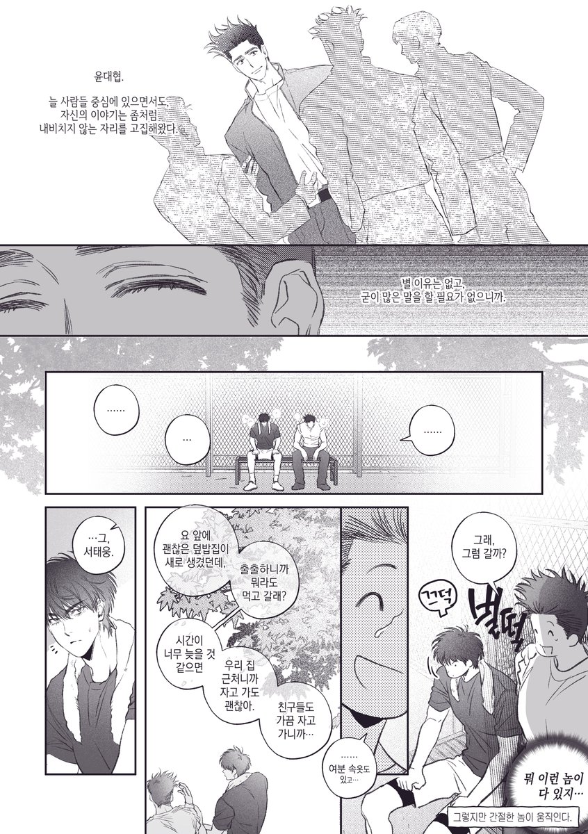 hamcat_2's tweet image. 글씨가 이렇게 많은데 서띠웅 대사가 0개라고요